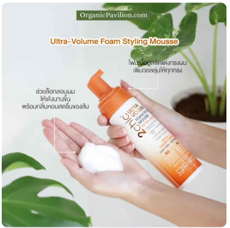 มูสใส่ผม 2Chic® Ultra-Volume Foam Styling Mousse 2