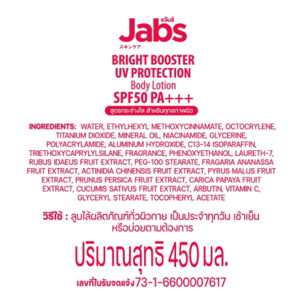 Bright Booster UV Protection Body Lotion 3