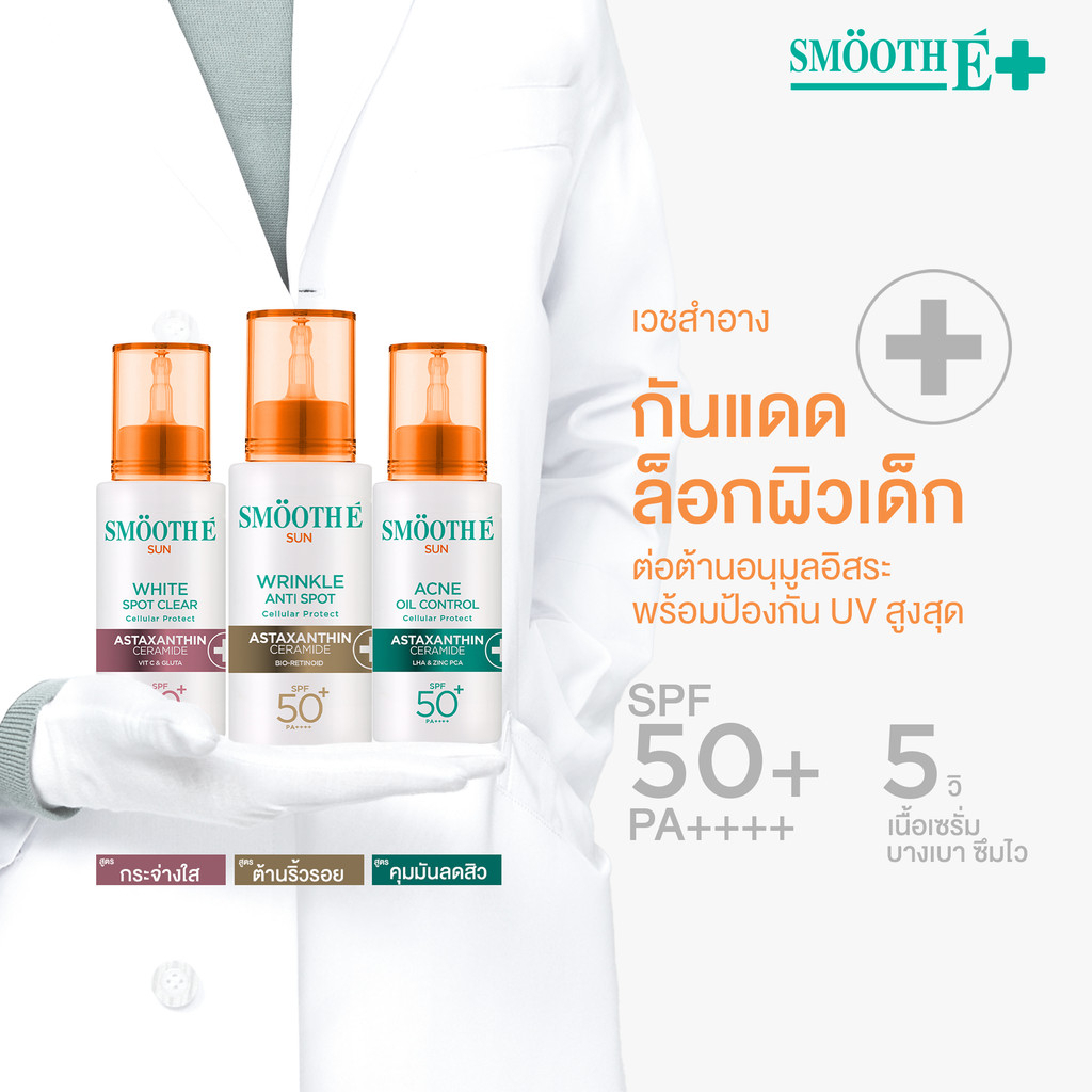 Sun Asta SPF 50+ 3