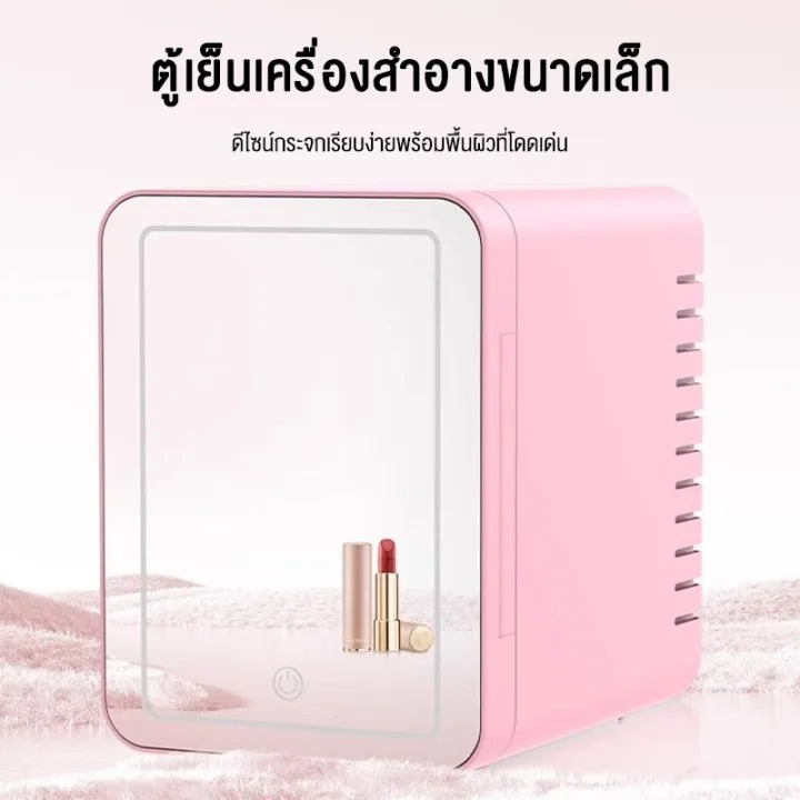 ตู้เย็นมินิ พร้อมกระจก LED 2