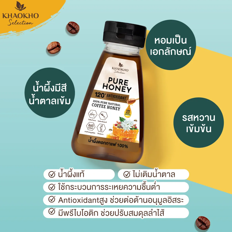 น้ำผึ้งแท้ 100% รสดอกกาแฟ 3