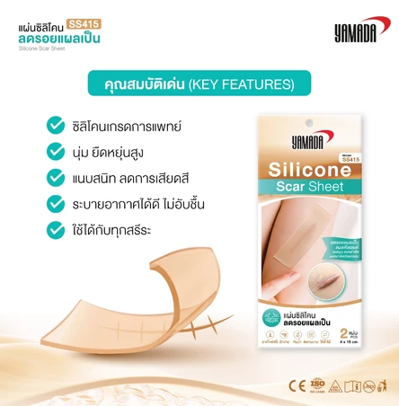 Silicone Gel Sheet 2