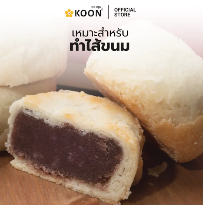 ไส้ถั่วแดงกวน 3