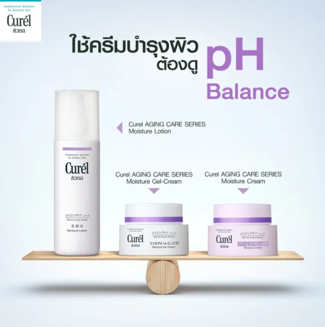 Aging Care Series Moisture Gel-Cream 3