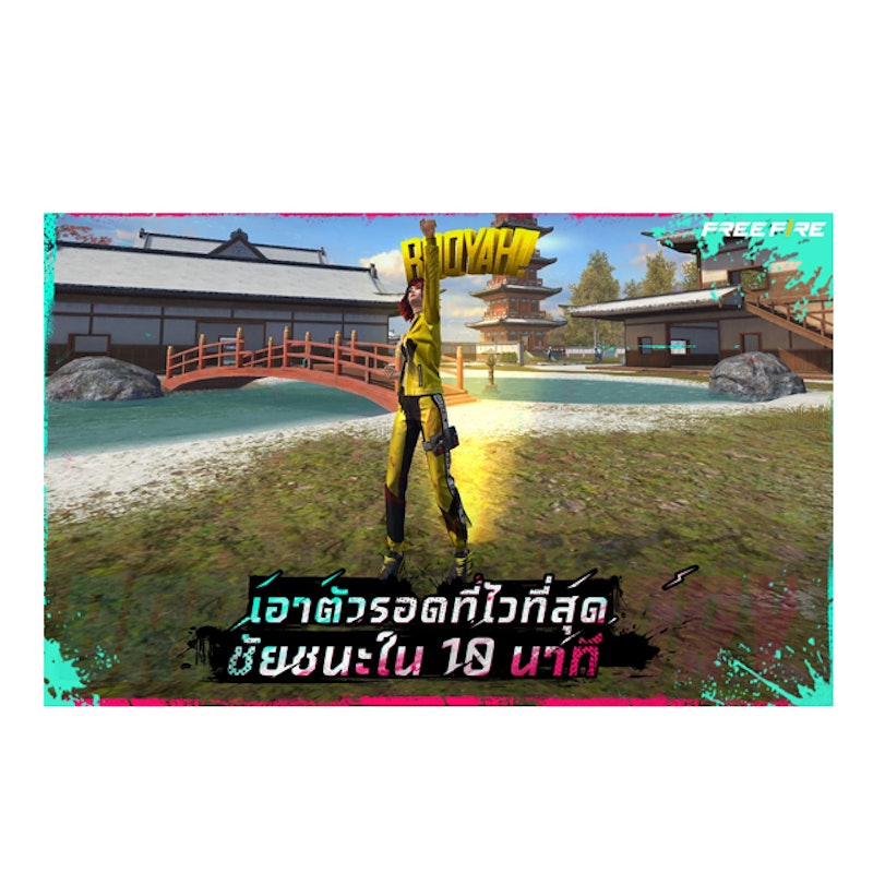 เกมมือถือ น่าเล่น Garena Free Fire: Booyah Day 3