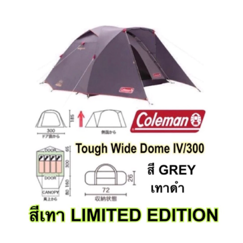 Tough Wide Dome IV 300 2