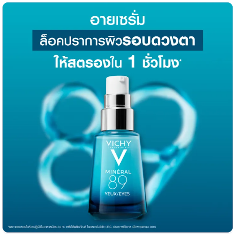 Mineral 89 Eyes 2