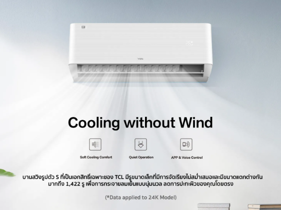 แอร์ AI Control Inverter รุ่น T-PRO 24010 BTU 3