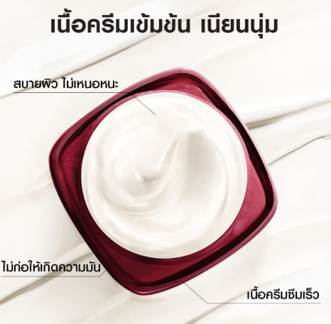Revitalift Night Cream ครีมลดริ้วรอยสำหรับกลางคืน 2