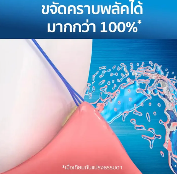 แปรงสีฟันไฟฟ้า Pro 500 2