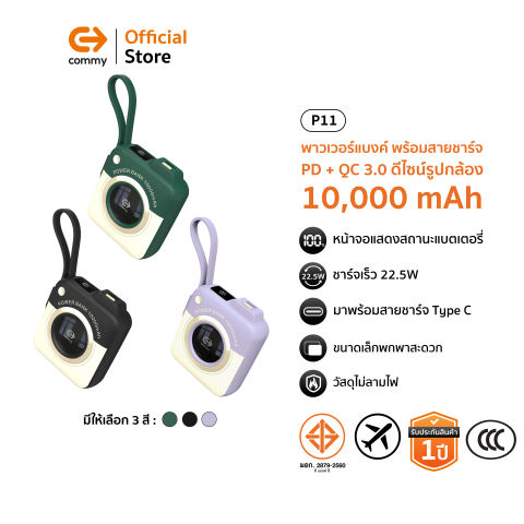 Powerbank 3