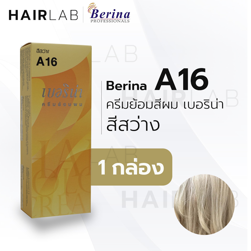 A16 ครีมย้อมผม สีสว่าง 2