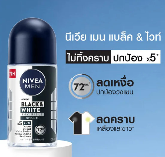 โรลออนผู้ชาย Men Black And White Invisible  3