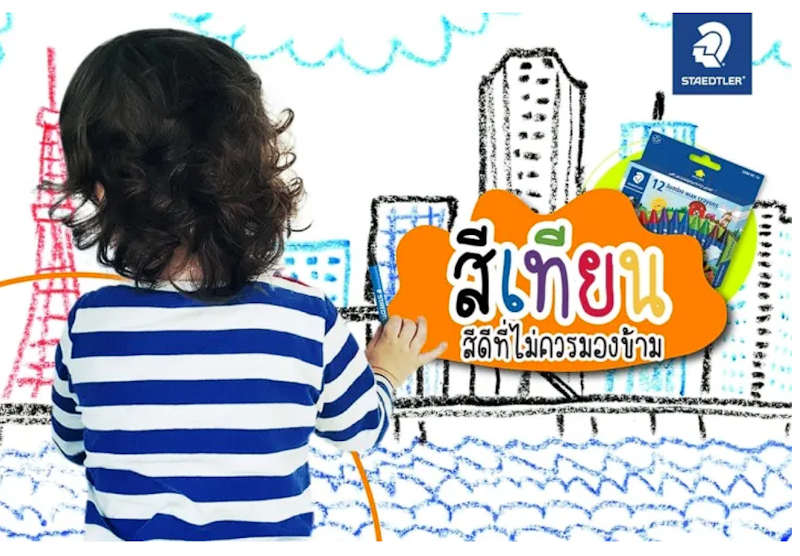 สีเทียน Noris Super Jumbo 3