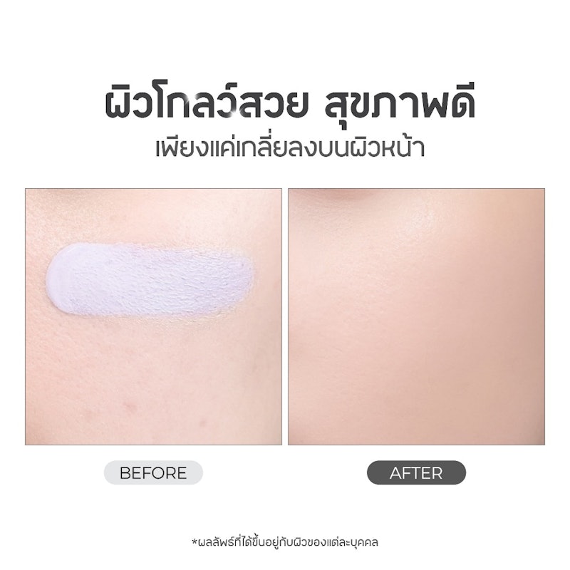2ND SkinCover Color-Changing Tint Foundation 3
