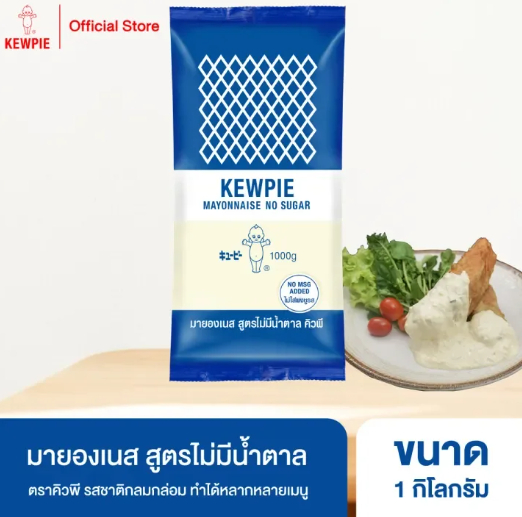 Mayonnaise No Sugar  3