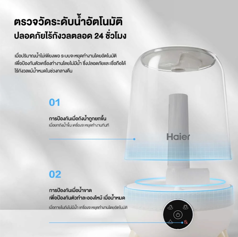 Ultrasonic Humidifier 3