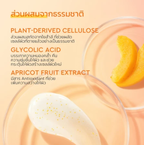 Apricot Glycolic Acid Exfo Smooth Peeling Gel 3