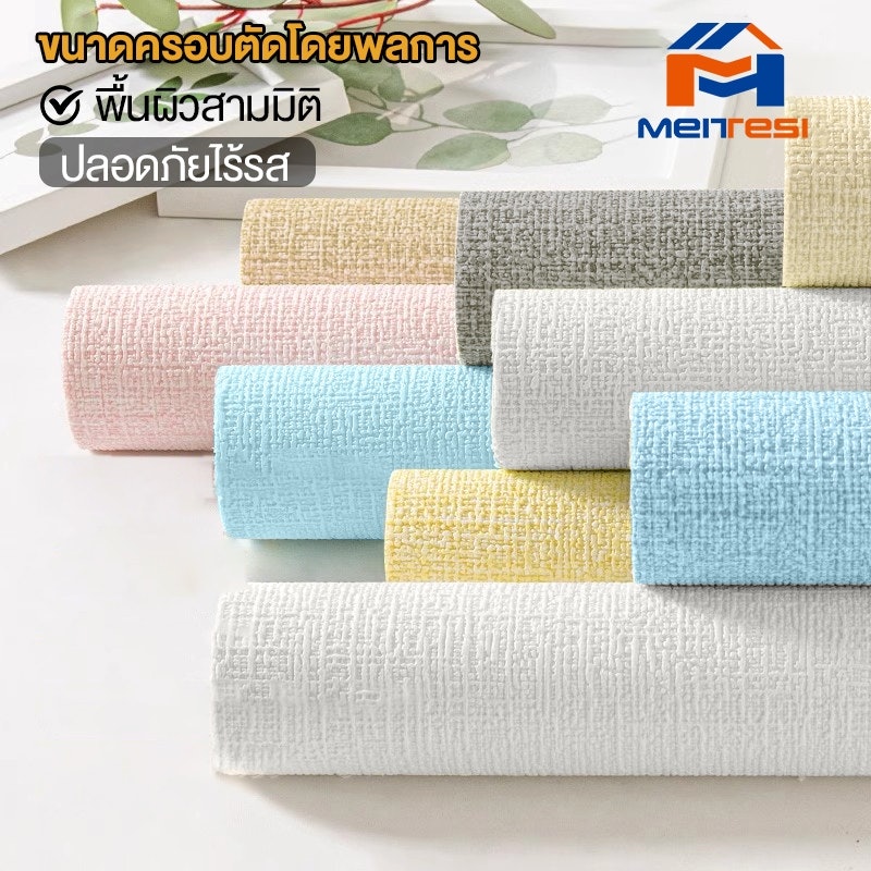 วอลเปเปอร์ติดผนัง 3D เคลือบ PVC 3
