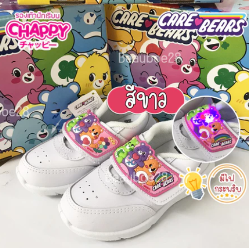รองเท้านักเรียนสีขาว รุ่น ฺCarebear 4