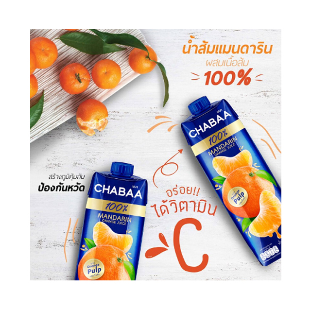 น้ำส้มแมนดาริน 100% 3