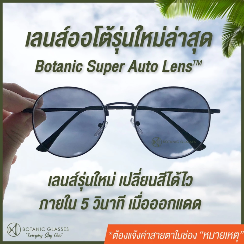 Super Auto Lens 2