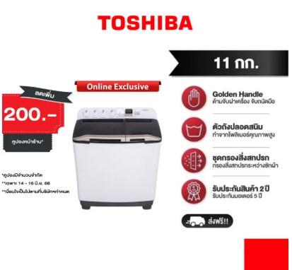 เครื่องซักผ้า รุ่น VH-H120WT 3
