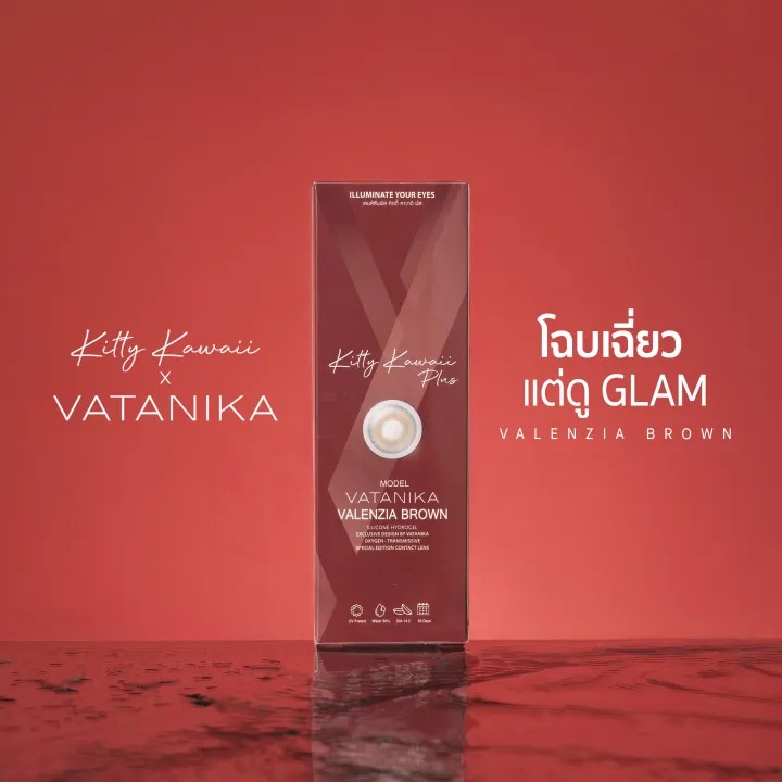 VATANIKA LENS Valenzia Brown 2