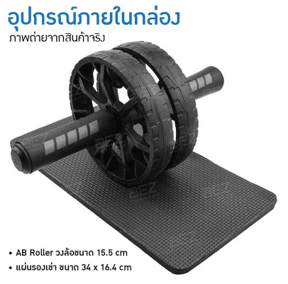 ลูกกลิ้งบริหารหน้าท้อง Abs Roller 3