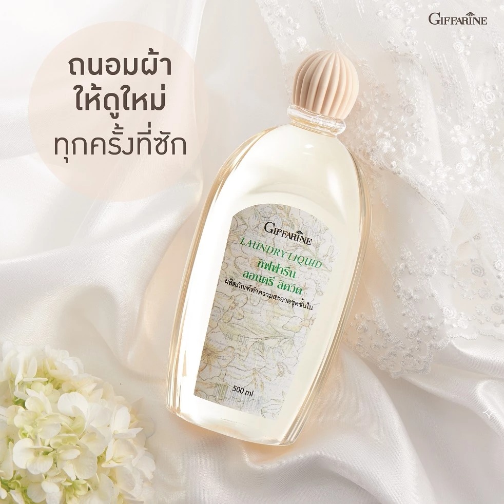 น้ำยาซักชุดชั้นใน 2