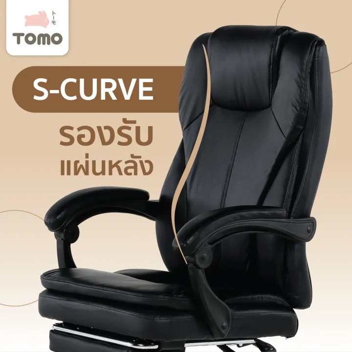 เก้าอี้ผู้บริหาร รุ่น President 3