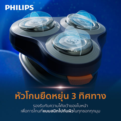 เครื่องโกนหนวดไฟฟ้า 2