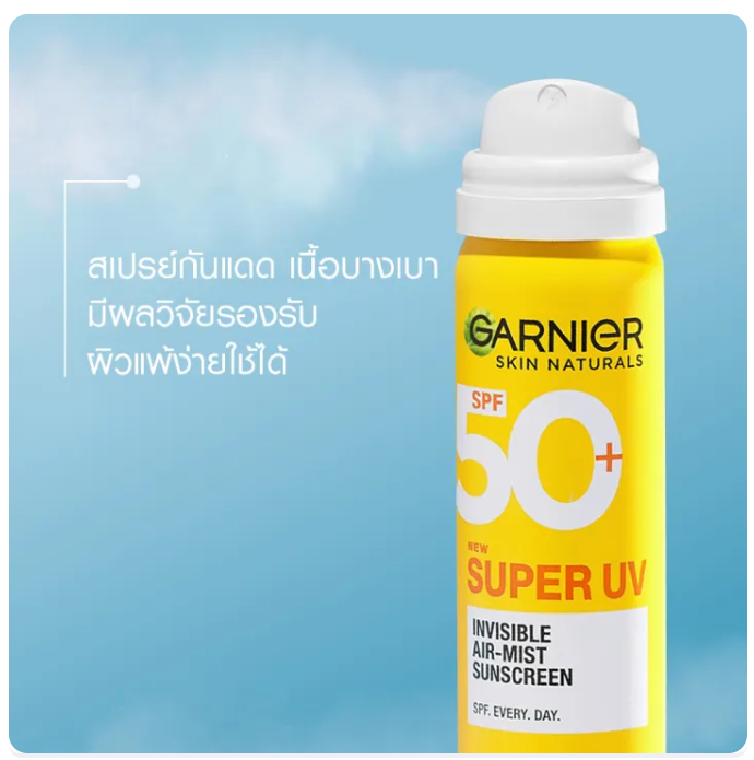 Super UV Invisible Air-Mist Sunscreen 2