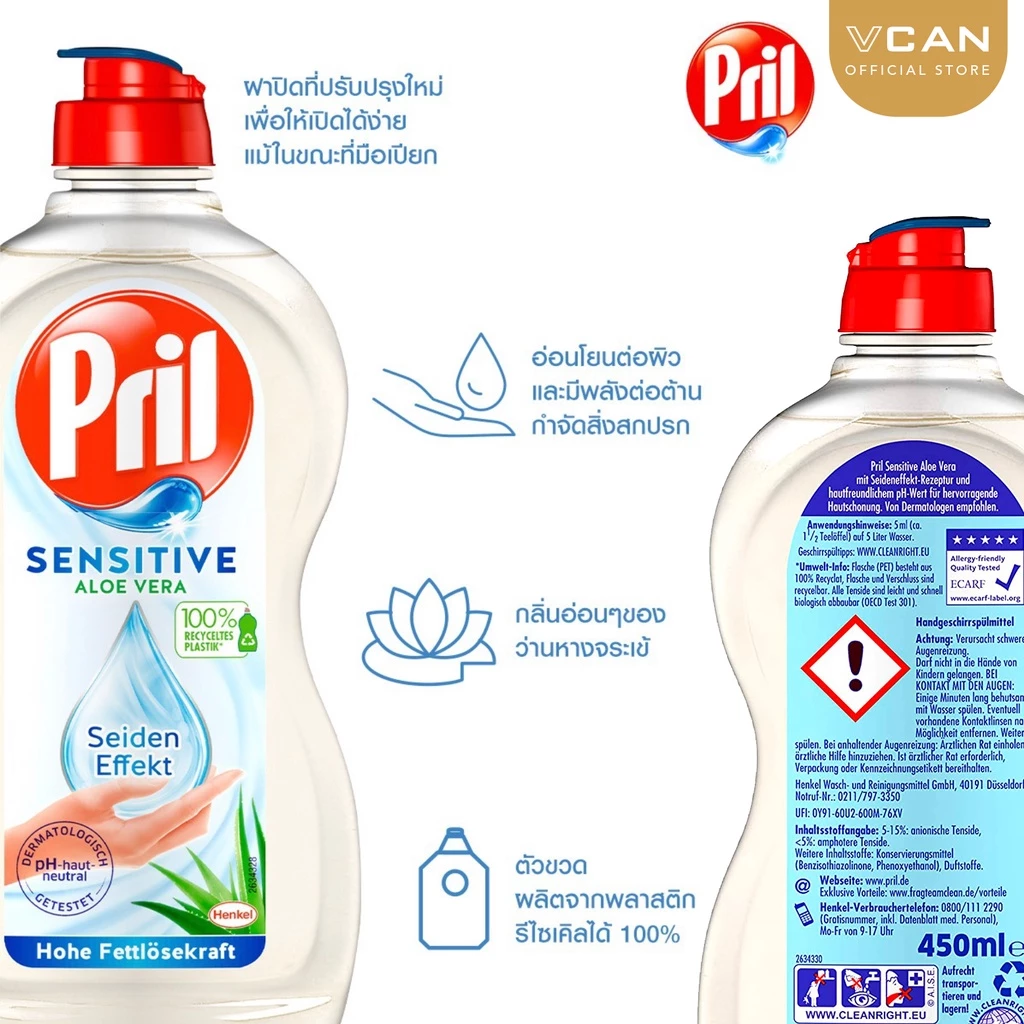 น้ำยาล้างจาน Sensitive Aloe Vera 2