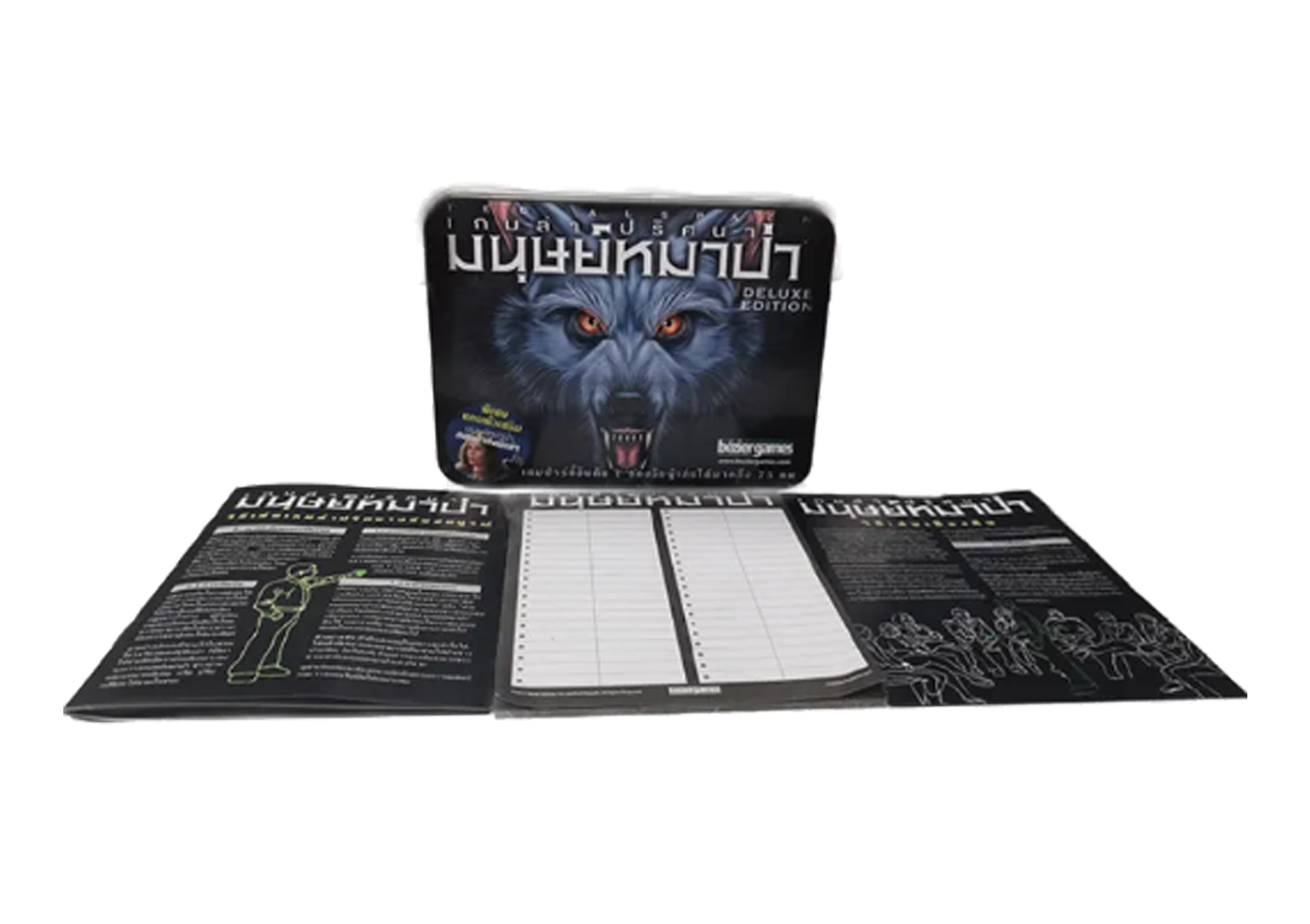 เกมล่าปริศนามนุษย์หมาป่า Ultimate Werewolf 3