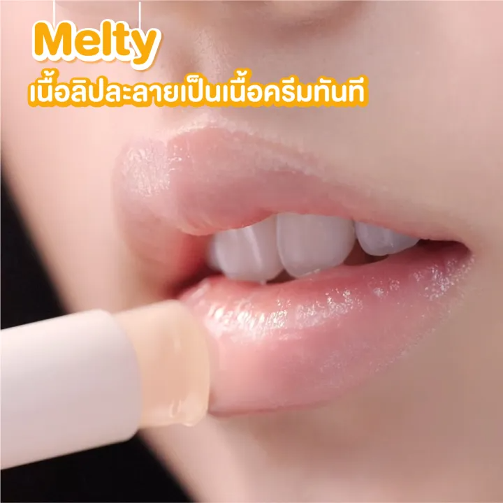 Melty Cream Lip-Fragrance Free 3