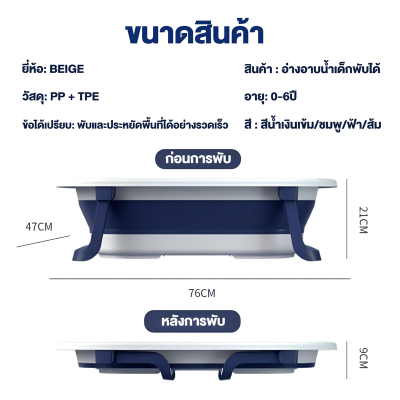 อ่างอาบน้ำเด็ก 3