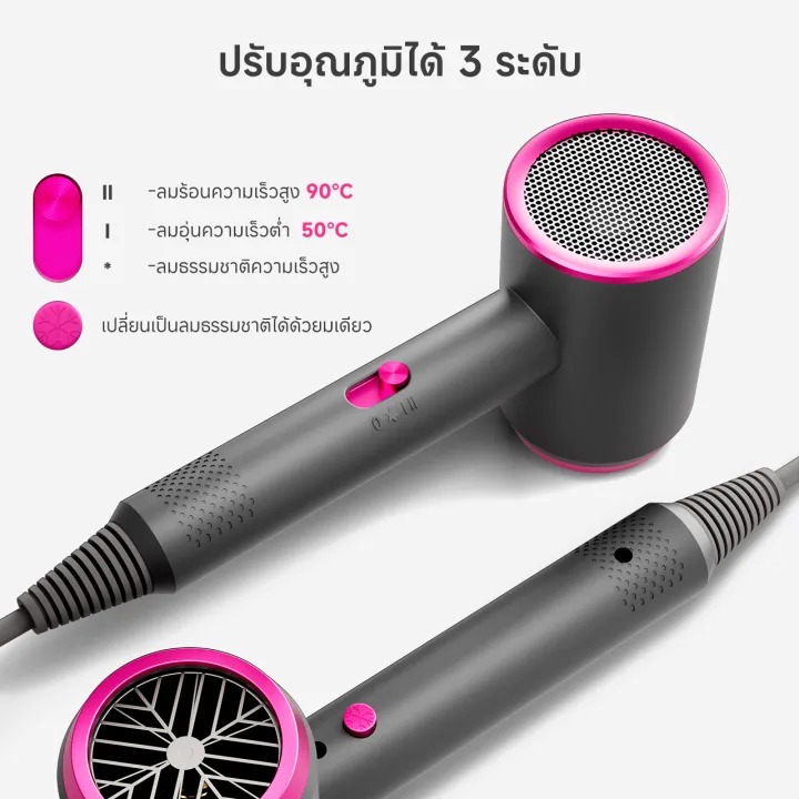 ไดร์เป่าผม 2