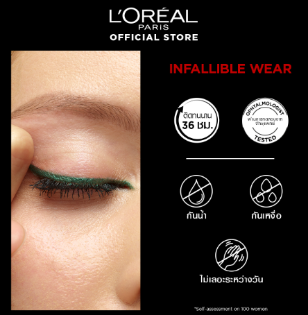 Infaillible 36H Grip Gel Automatic Eye Liner 3