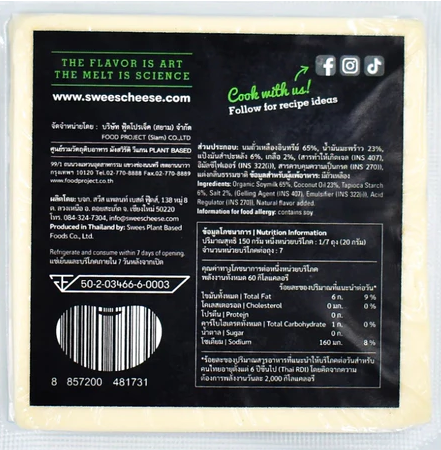 Plant Based Mozzarella Block 2
