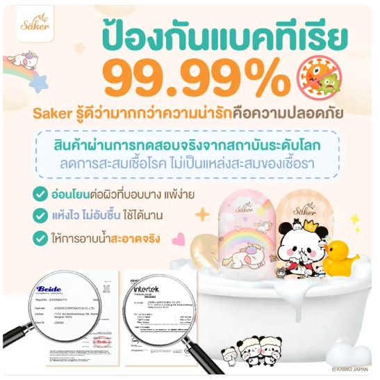 ฟองน้ำอาบน้ำเด็ก 3