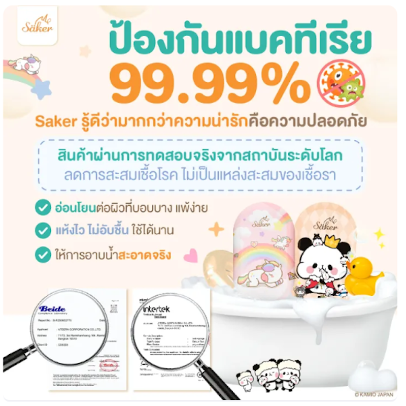 ฟองน้ำอาบน้ำเด็ก 3