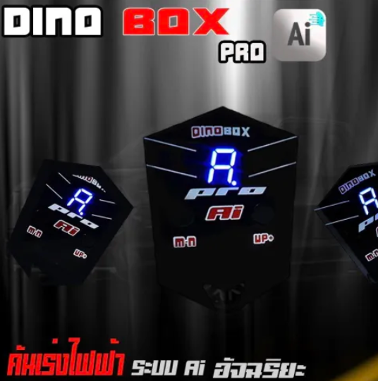 คันเร่งไฟฟ้า รุ่น AI Pro 2
