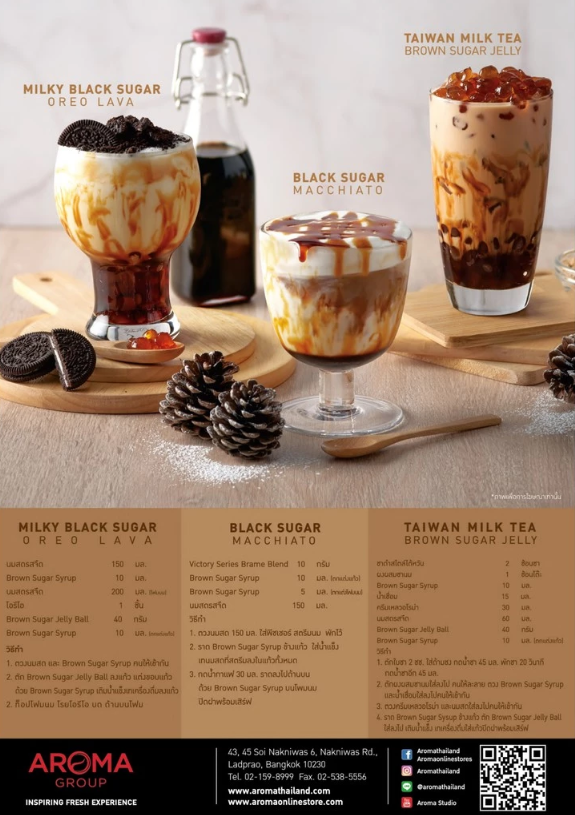 ชาดำ สไตล์ไต้หวัน Black Tea Style Taiwan 3