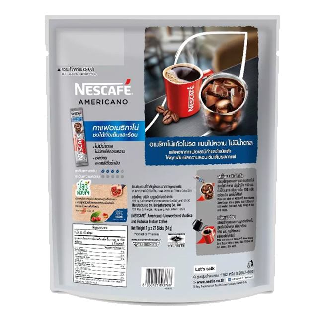 อเมริกาโน่ Americano Zero Sugar 2