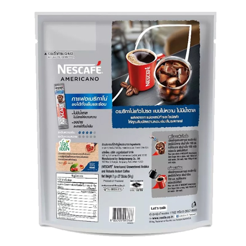 อเมริกาโน่ Americano Zero Sugar 2