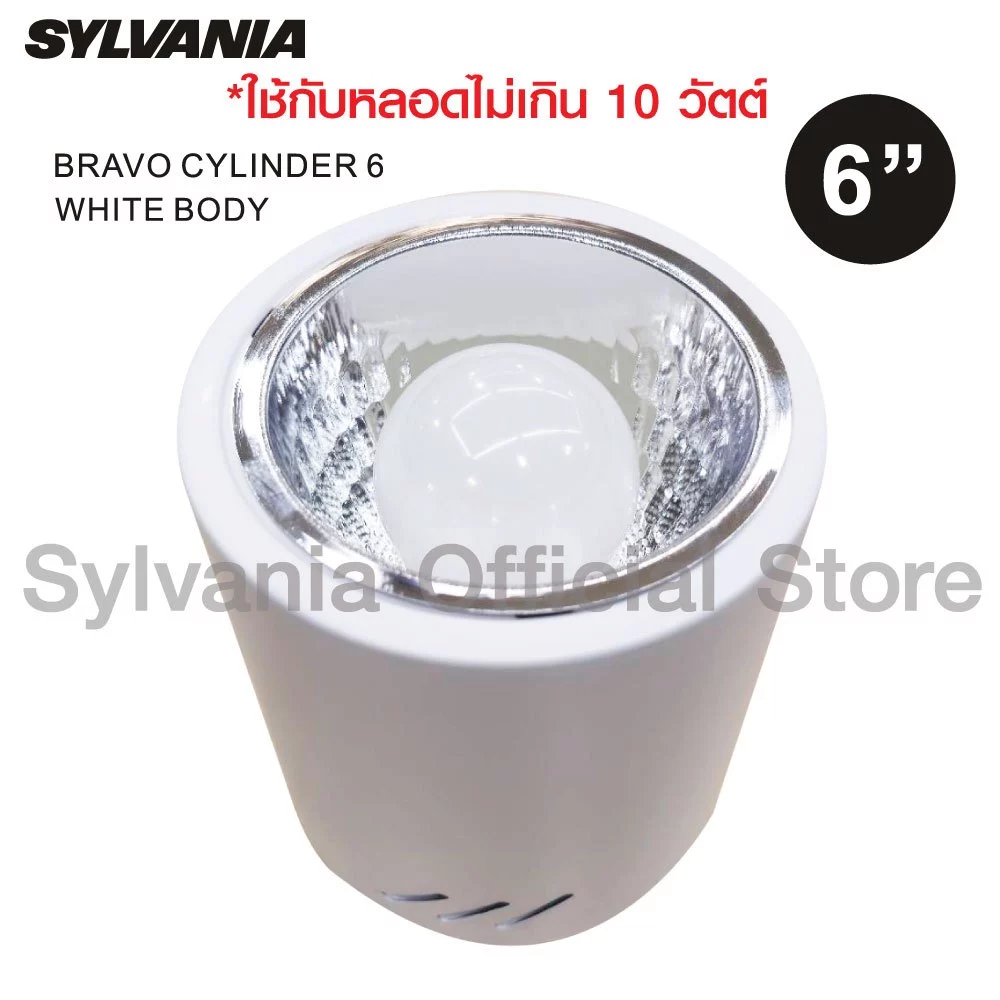 โคมดาวน์ไลท์ติดลอยกลม รุ่น Bravo Cylinder 3