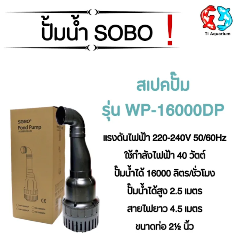 ปั๊มน้ำประหยัดไฟ 3