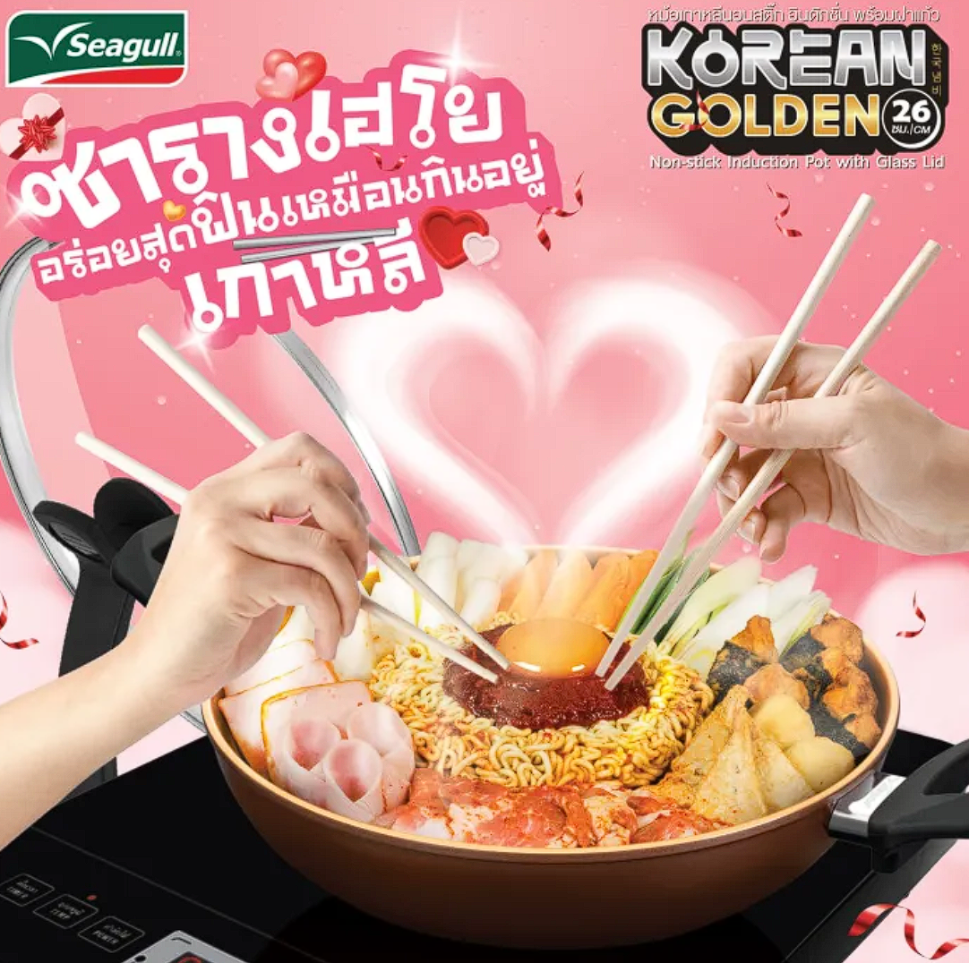 หม้อชาบูนอนสติ๊ก 3