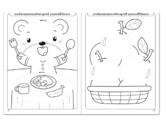 สมุดระบายสี ฝึกสมาธิ หนังสือแบบฝึก หนูหัดลากเส้น ฝึกลีลามือ เล่ม 1 2